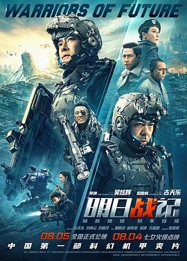 明日战记 电影 高清观看 第二部