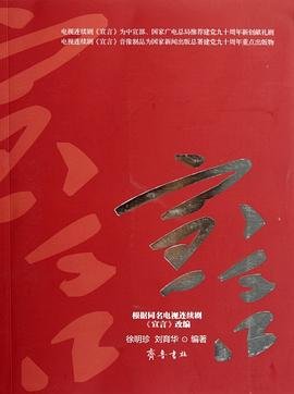 宣言 正在播放 中字版
