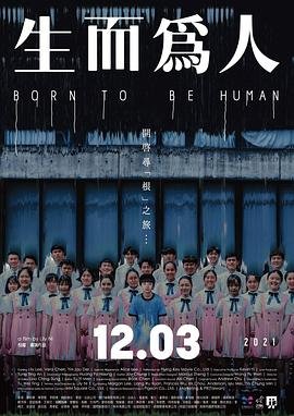 生而为人我很抱歉 全集播放 第一季