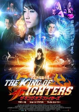 拳皇99下载 口碑佳作 未删减版