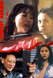 灭门惨案 在线收看 普通话版