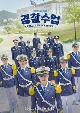 辽宁警察学院 新片推荐 普通话版