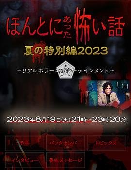 毛骨悚然撞鬼经 高分推荐 未删减版
