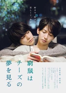 穷途鼠的奶酪梦 今日更新 蓝光版