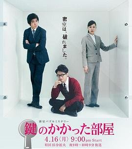 未上锁的房间 今日更新 原声版