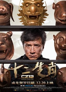 十二生肖号码表图 经典推荐 连载中