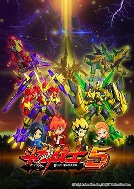 斗龙战士游戏 正在观看 原画质版