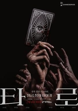塔罗牌准吗 影院热映 粤语版