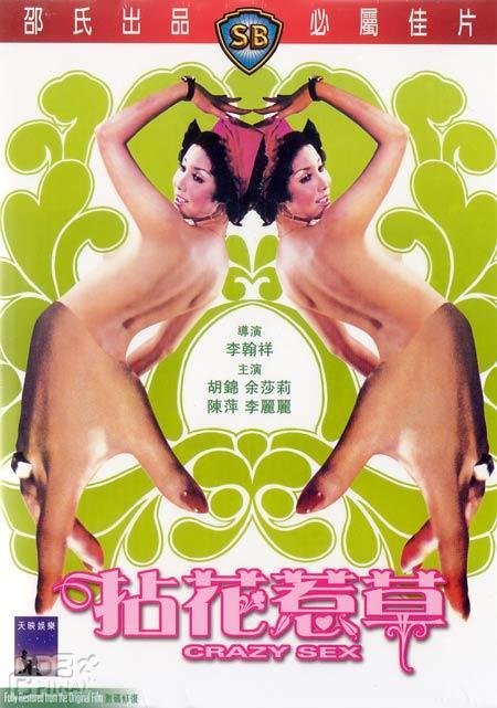 拈花惹草 热门推荐 高清版
