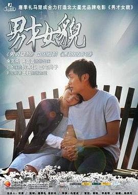 男才女貌 电视剧 排行榜 双语字幕