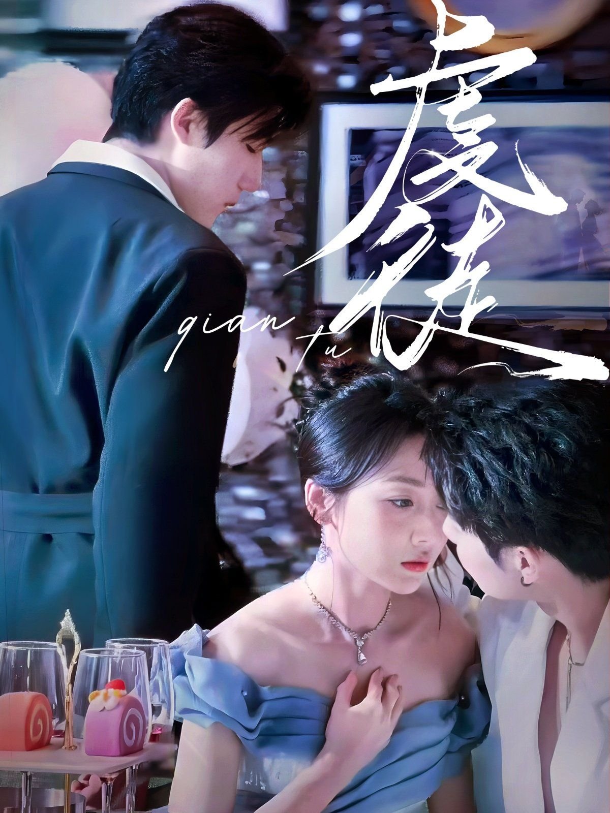 虔徒 经典推荐 原画质版