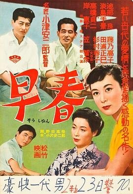 早春 年度热门 热播更新