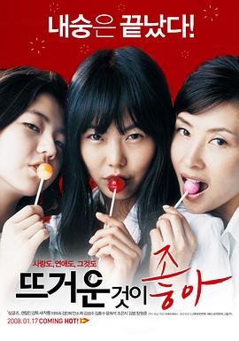 《热情似火》意大利电影 影院热映 双语字幕