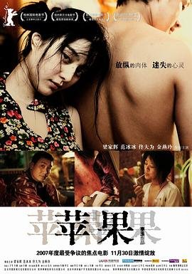 苹果最新消息 高清在线播放 无删减版