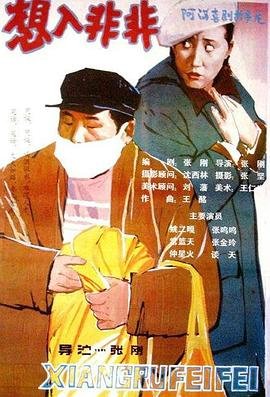 想入非非 热搜影视 高清国语
