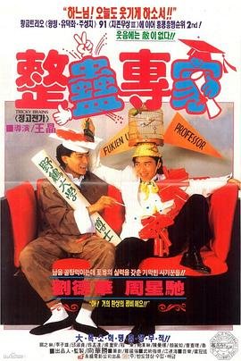整蛊专家 今日更新 完整版