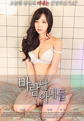 韩剧《外遇的妻子》电视剧在线观看 正在播放 双语字幕