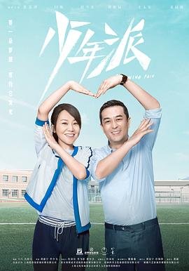 少年派1免费观看完整版 正在观看