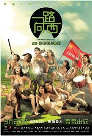 一路向西类似电影 手机观看 中字版