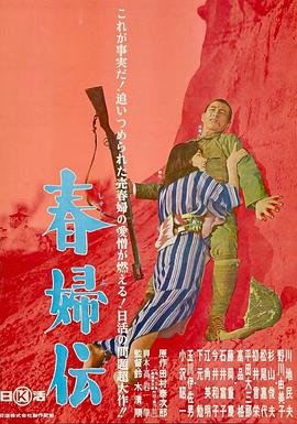 电影《春妇传》完整版 新片推荐