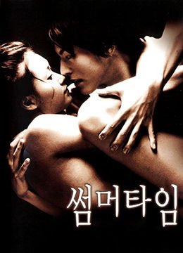 爱的色放 韩国 今日更新 蓝光中字