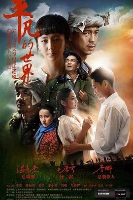 平凡的世界下载 精选 原声版