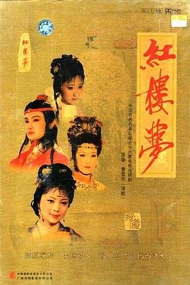 红楼梦读后感500字 流畅播放 番外篇