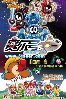 赛尔号之战神联盟 正在播放 无删减版