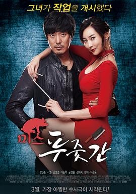 屠夫小姐 高清观看 普通话版