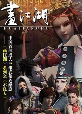 画江湖之不良人手游 高分推荐 超清版
