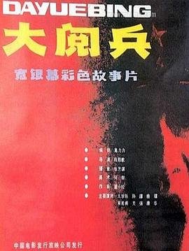 2025大阅兵完整版免费观看 排行榜
