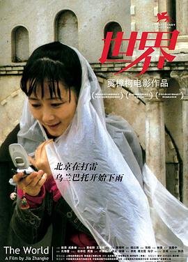 《世界》 最新 HD中字