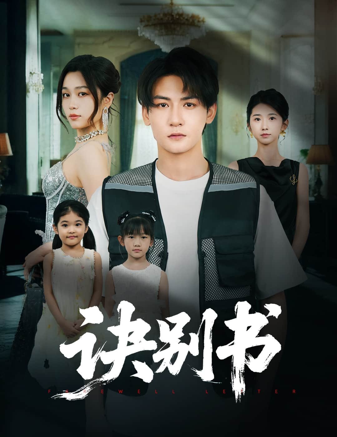 诀别书简谱 在线播放 持续更新