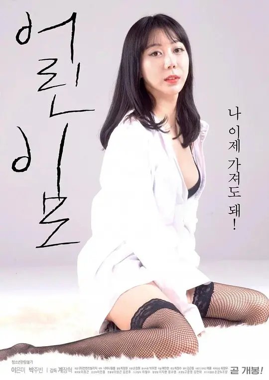 年轻的阿姨在线观看免费完整版电视剧全集 人气排行