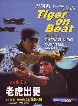 老虎出更 今日更新 HD中字