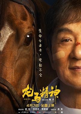 龙马精神电影 热门榜单 1080P