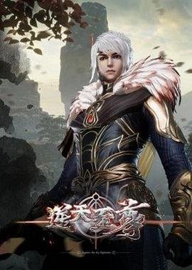 逆天至尊 云播放 最新一集