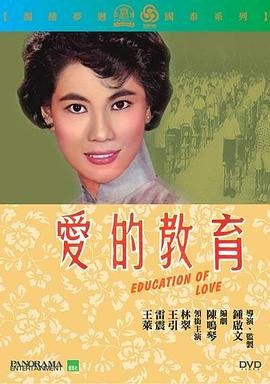 爱的教育读后感600字 完整版观看 高清版