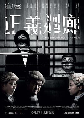 正义回廊 高分推荐 番外篇