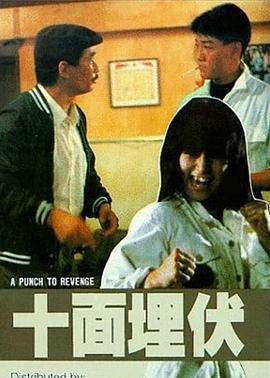 电影十面埋伏 今日更新 原画质版