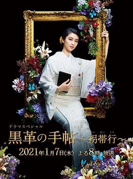 黑色皮革手册2017 全集观看 全网首播