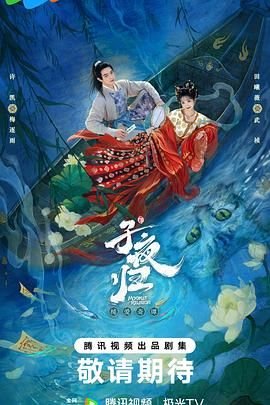 子夜归电视剧免费观看 最近更新 热播更新