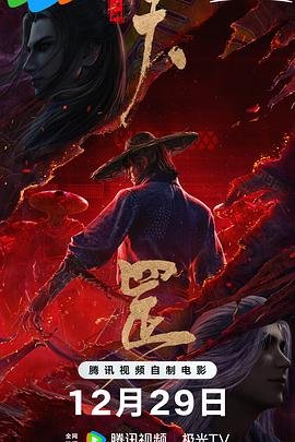 画江湖之天罡 最新推荐 原画质版