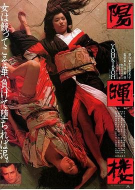 阳晖楼 极速播放 热播更新