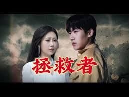 拯救者笔记本 手机在线 国语版