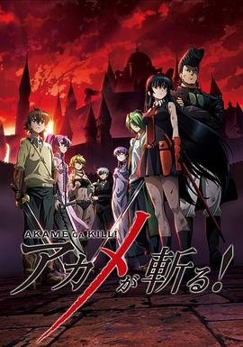 斩赤红之瞳 本周热播 特别篇