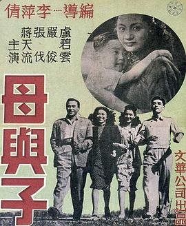 母与子免费观看2023年最新电视剧 高清中字