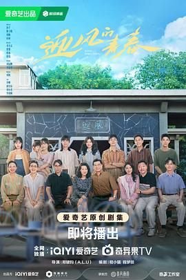 迎风的青春在线观看 精彩 高清版