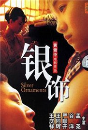 银饰 热门推荐 高清中字