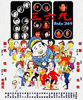 至尊宝 正在播放 蓝光中字